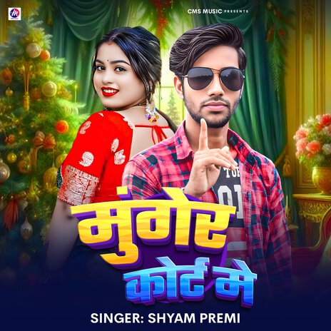 Munger Ke Court Me | Boomplay Music