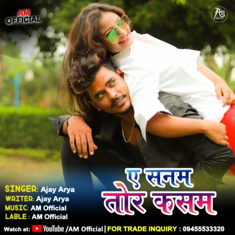 Ajay Arya - Hai Re Jhagrahi Jani ft. Suman Gupta MP3 Download & Lyrics |  Boomplay