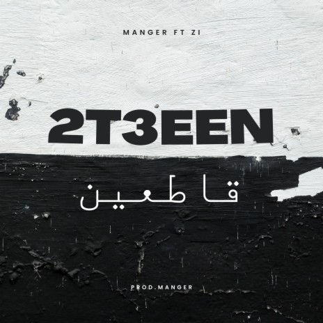 2T3EEN ft. Z ! Y A Z A N | Boomplay Music