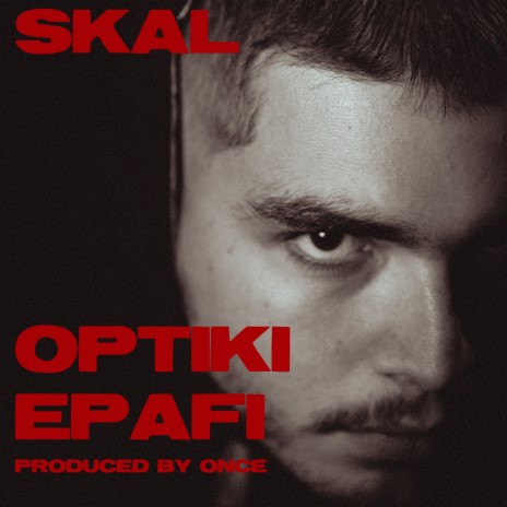 Optiki Epafi ft. ONCE | Boomplay Music