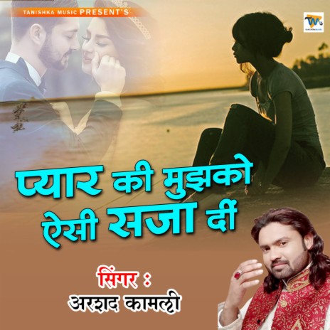 Pyar Ki Mujhko Aisi Saja Di | Boomplay Music