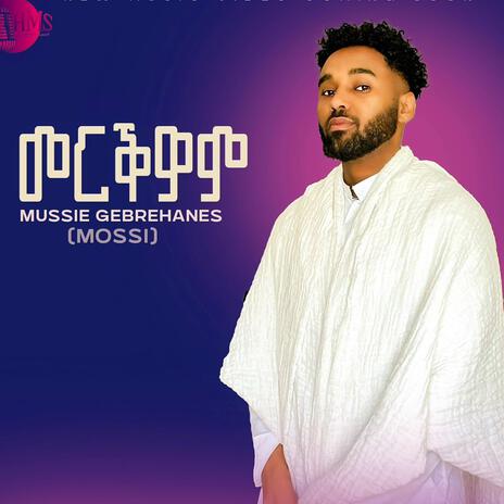 Merqwom (መርቕዎም) | Boomplay Music