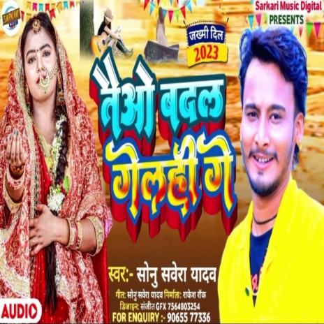 Tayoo Badal Gelhi Ge (Maghi Song) | Boomplay Music