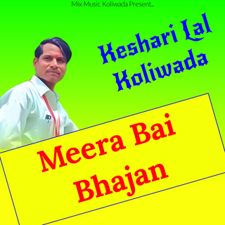 Meera Bai Bhajan