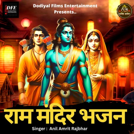 Ram Mandir Bhajans ft. Rajat Singh Dodiyal | Boomplay Music