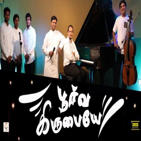 Ancient Grace (Tamil) | Boomplay Music