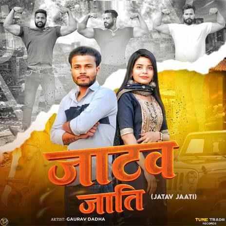 Jatav Jaati | Boomplay Music