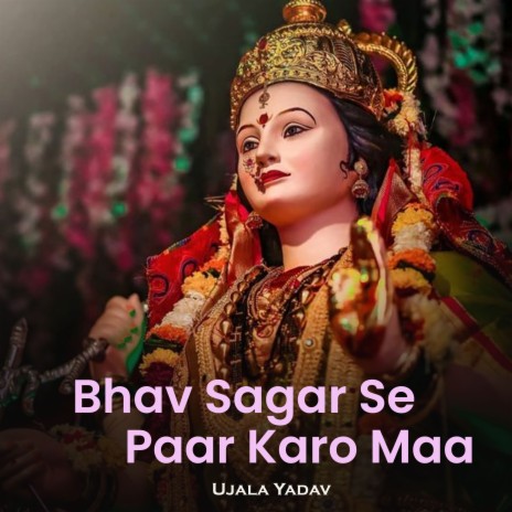 Bhav Sagar Se Paar Karo Maa | Boomplay Music