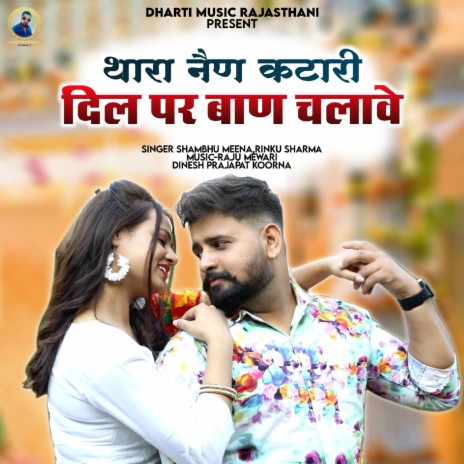 Thara Nain Katari Dil Par Ban Chalave ft. Rinku Sharma | Boomplay Music