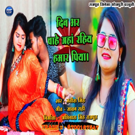 Baki Ek Bar Ganga Nahaine Chhiyo (Maithali) ft. Prabha Raj | Boomplay Music