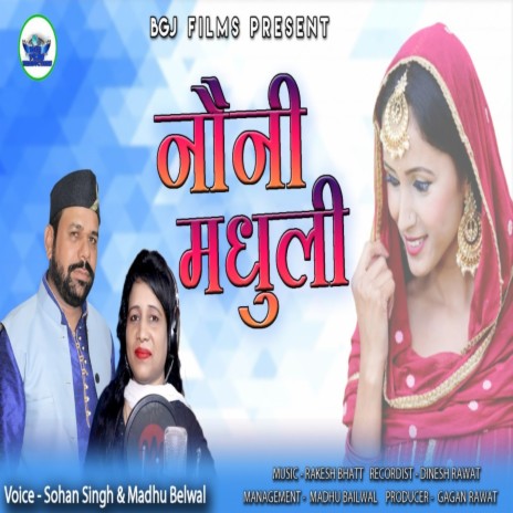 Nouni Madhuli (Garhwali Song) ft. Madhu Belwal | Boomplay Music