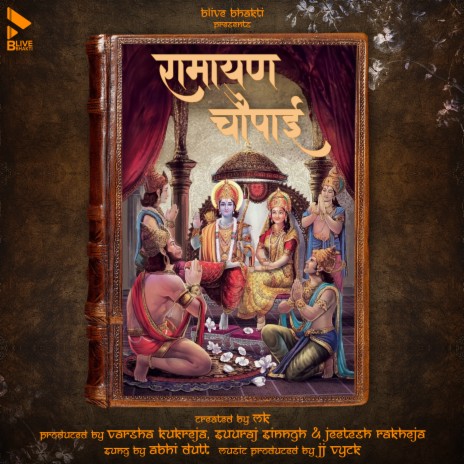 Ramayana Chaupai | Boomplay Music