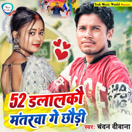 52 Dalalkau Mantarwa Ge Chhaudi | Boomplay Music