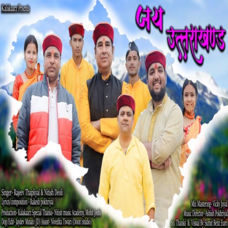 Jai Uttarakhand (Garhwali Song) ft. Nitish Deoli | Boomplay Music