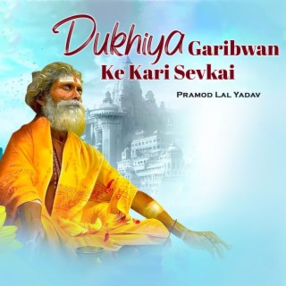 Dukhiya Garibwan Ke Kari Sevkai