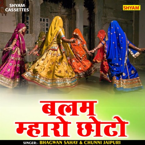 Balam Mahro Chhoto (Rajasthani) ft. Chunni Jaipuri | Boomplay Music