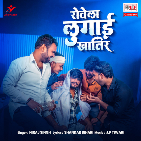 Rovela Lugai Khatir | Boomplay Music