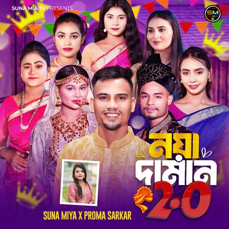 Noya Daman 2.0 ft. Proma Sarkar | Boomplay Music