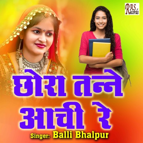 Chhora Tanne Aachhi Re | Boomplay Music