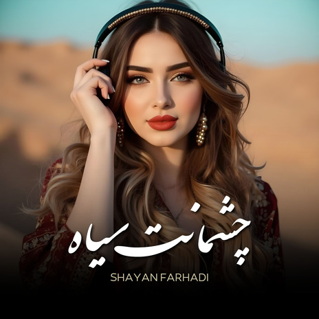 چشمانت سیاه | Boomplay Music