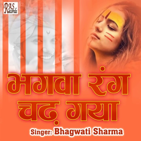 Bhagva Rang Chadh Gaya | Boomplay Music