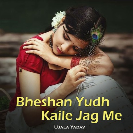 Bheshan Yudh Kaile Jag Me | Boomplay Music