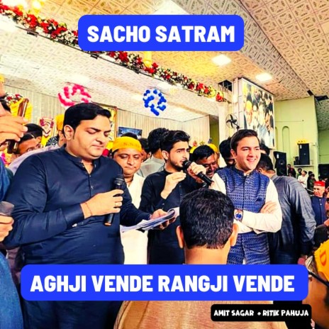 Aghji Vende Rangji Vende ft. Amit Sagar & Ritik Pahuja