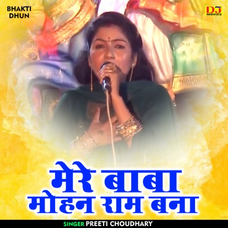 Mere Baba Mohan Ram Bana (Hindi) | Boomplay Music