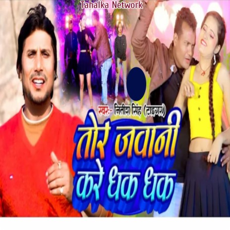 Tor Javani Kare Dhak Dhak | Boomplay Music