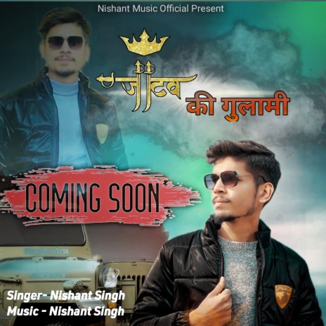 Jatav Ki Gulami (HARYANVI) ft. AMIT BAISALA | Boomplay Music