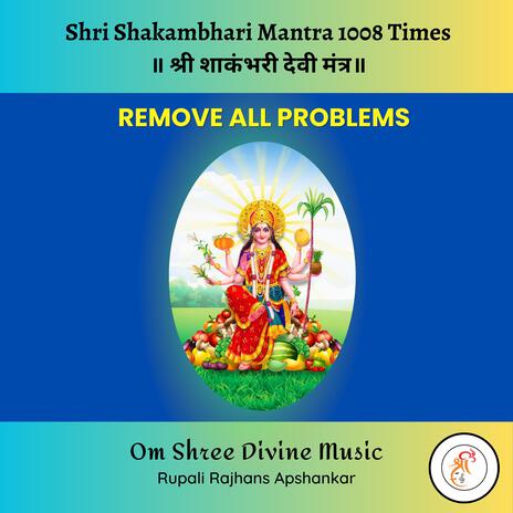 Shakambhari Mantra 1008 Times - शाकंभरी मंत्र - Banashankari Devi Mantra | Boomplay Music