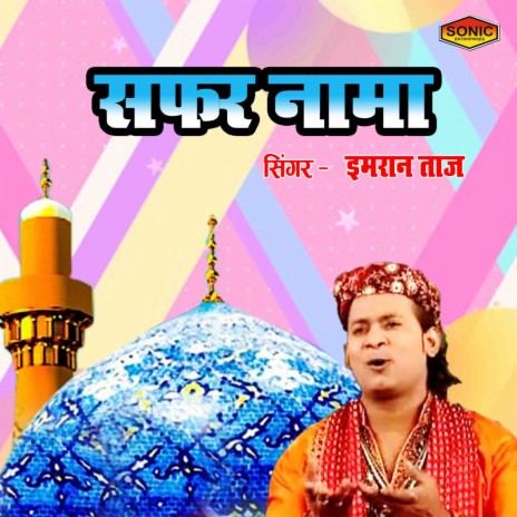 Safar Nama | Boomplay Music