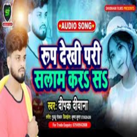 Rup Dekhi Pari Salam Kara Sa | Boomplay Music