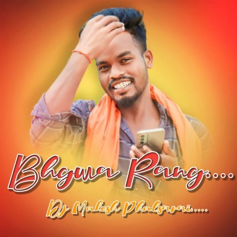 Bhgwa Rang (Jai Shree Ram) [Remix]