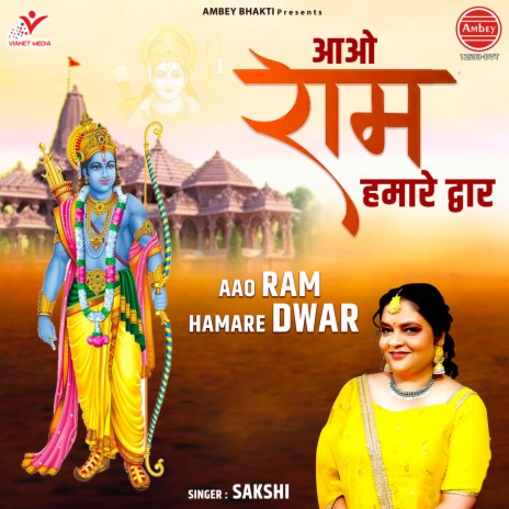 Aao Ram Hamare Dwar | Boomplay Music