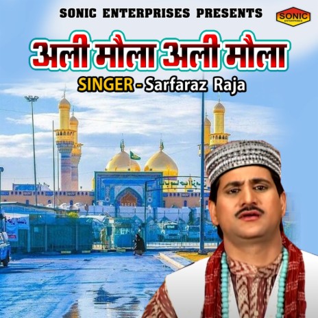 Ali Maula Ali Maula | Boomplay Music