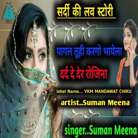 Pagal Tuhi Krgo Bhayela Dard Dede R Rojina (meena geet) | Boomplay Music