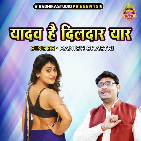 Yadav Hai Dildar Yaar | Boomplay Music