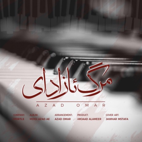 Tataeob Qayim | Boomplay Music