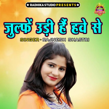 Julfain Udi Hain Hawe Se | Boomplay Music