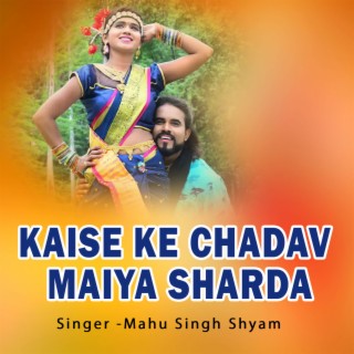 Kaise Ke Chadav Maiya Sharda