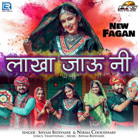 Lakha Jau Ni ft. Nirma Choudhary | Boomplay Music