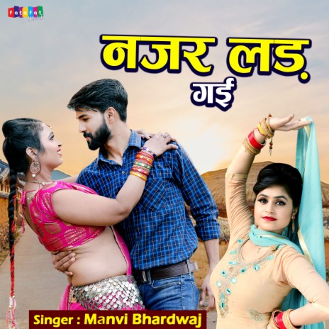 Najar Lad Gai | Boomplay Music