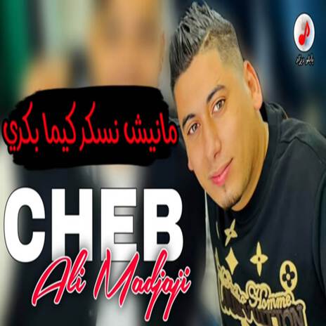 Manich Nasker Kima Bekri | Boomplay Music