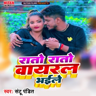 Rato Rato Tu Viral Bhaile (Bhojpuri)