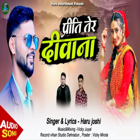 Priti Tyar Diwana (Uttrakhandi) | Boomplay Music