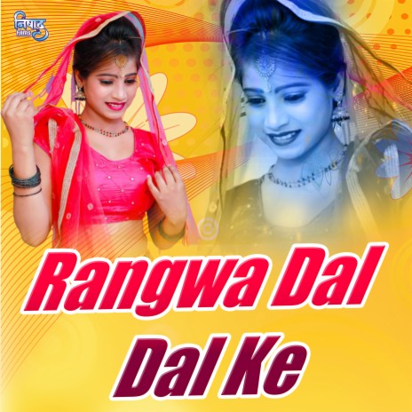 Rangwa Dal Dal Ke