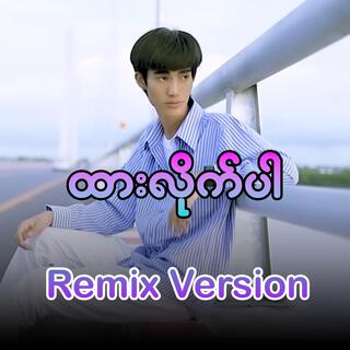 Htar Lite Par (Remix Version)