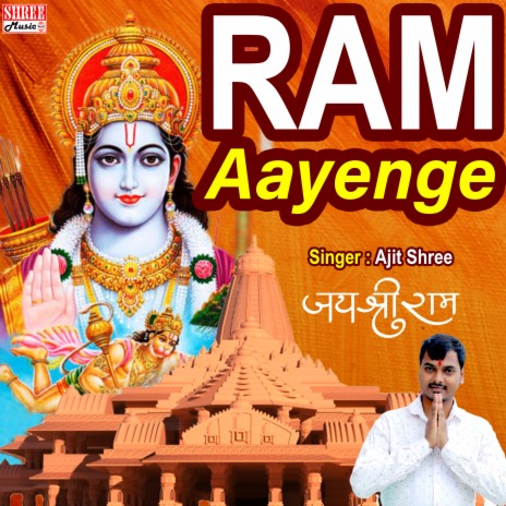 Ram Aayenge 2.0 | Boomplay Music