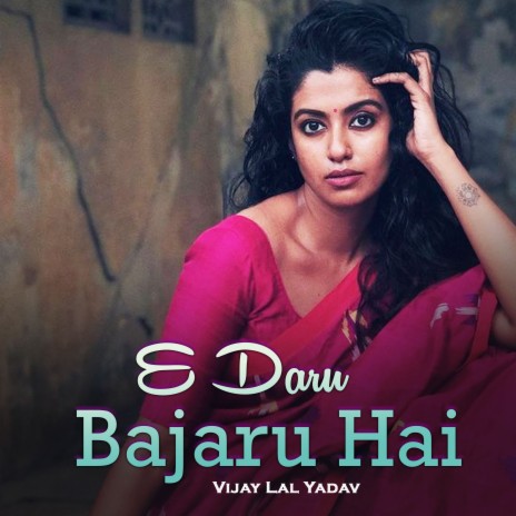 E Daru Bajaru Hai | Boomplay Music